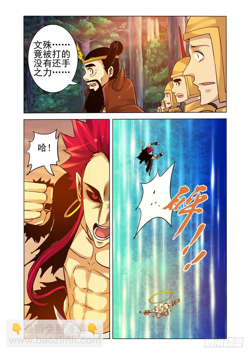 第二百四十五话 菩提之死-第245话