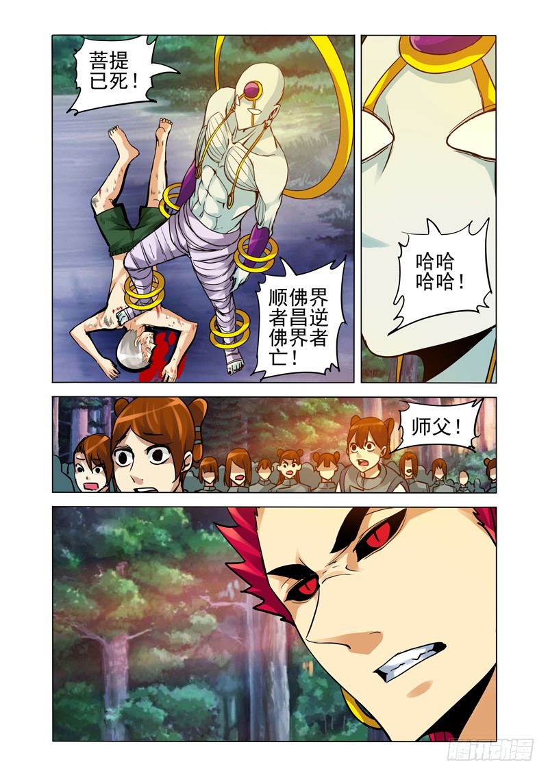 第二百四十五话 菩提之死-第245话