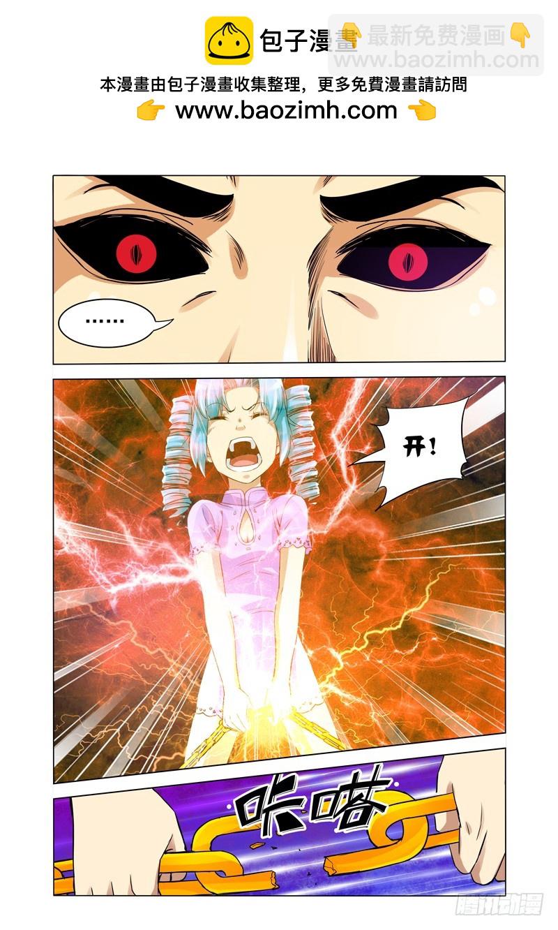 第二百四十七话 八目锁魂-第247话