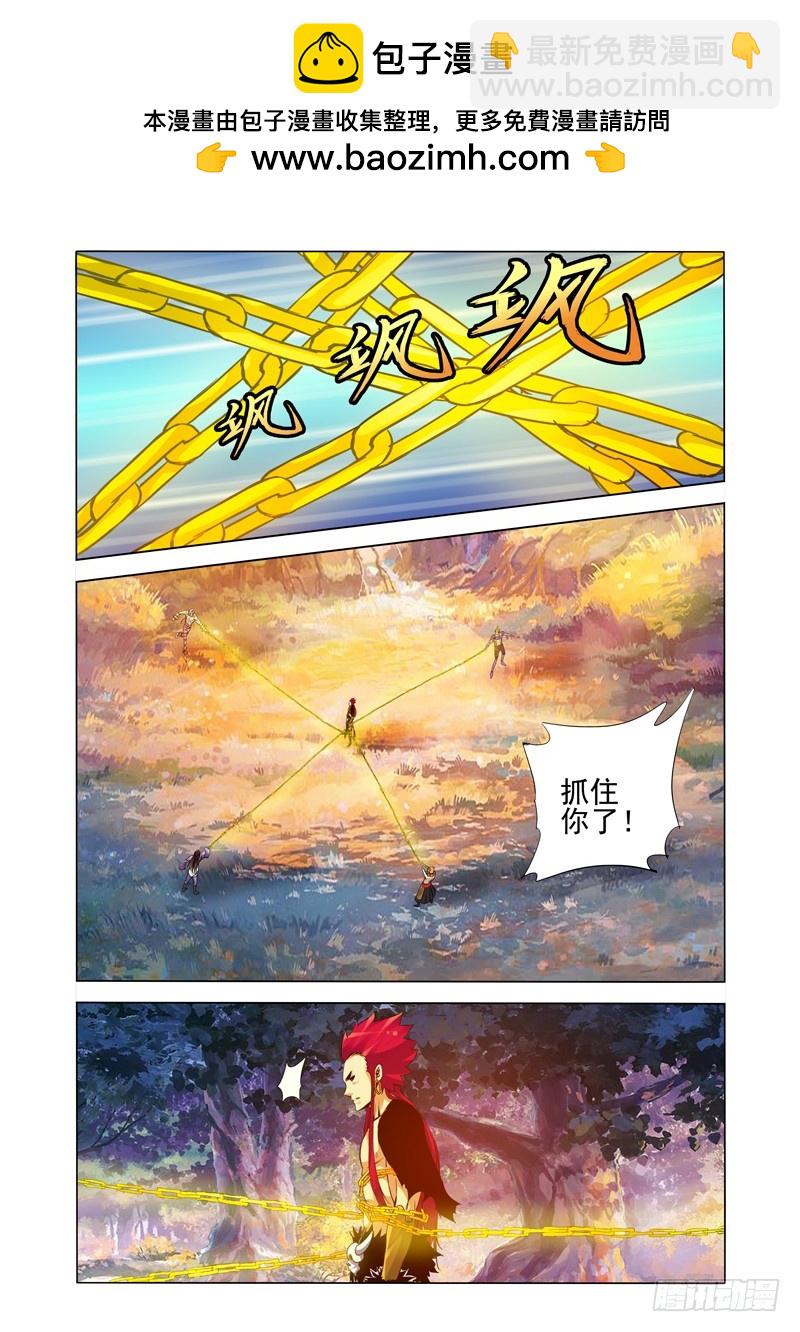 第二百四十七话 八目锁魂-第247话