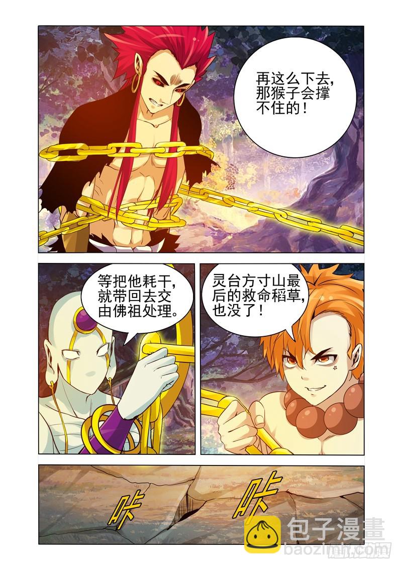 第二百四十七话 八目锁魂-第247话