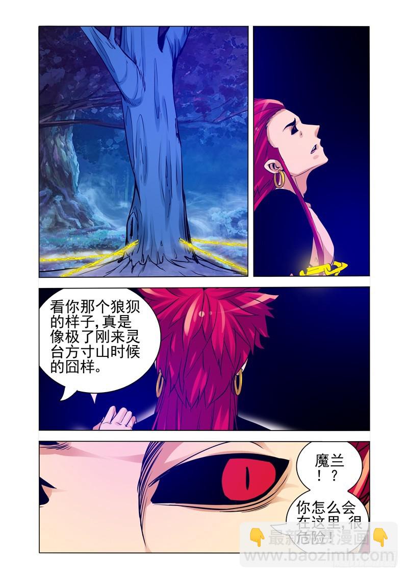 第二百四十七话 八目锁魂-第247话