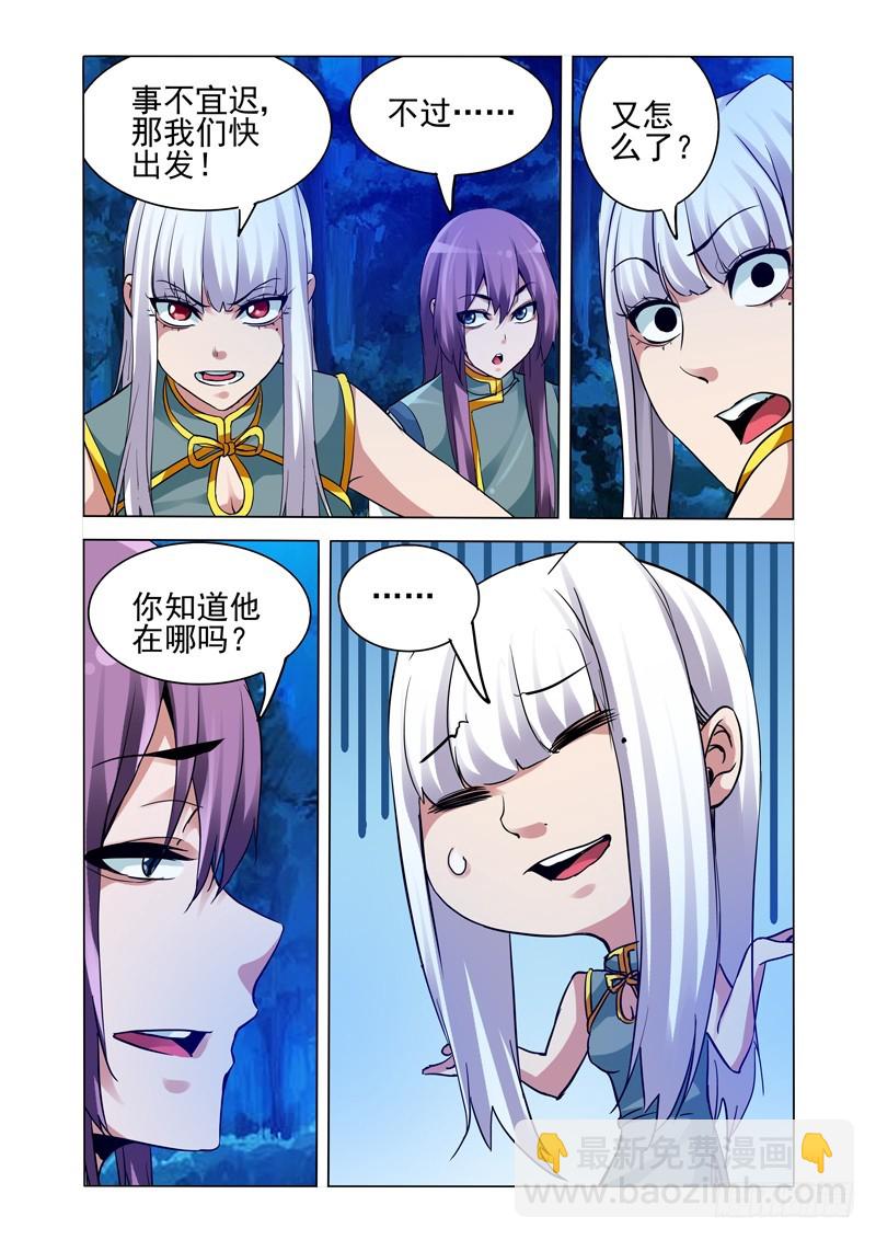 第二百四十九话 穷追不舍-第249话