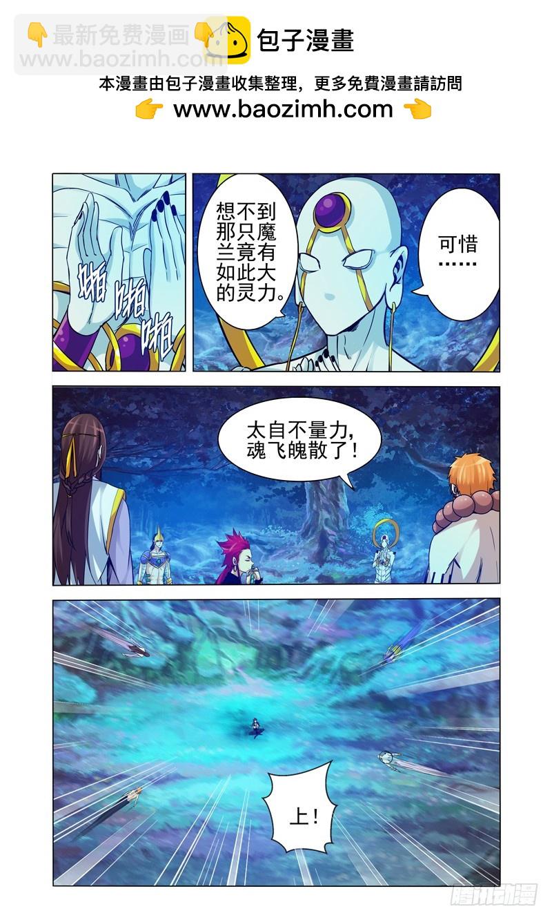 第二百四十九话 穷追不舍-第249话