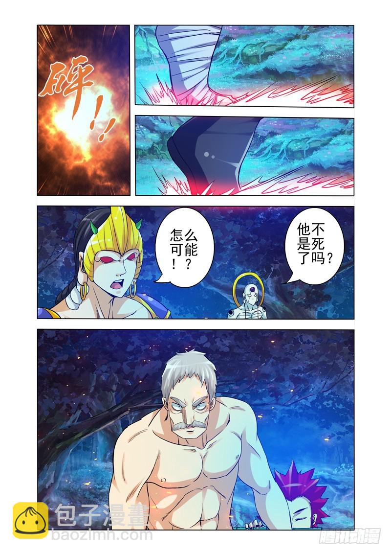 第二百四十九话 穷追不舍-第249话