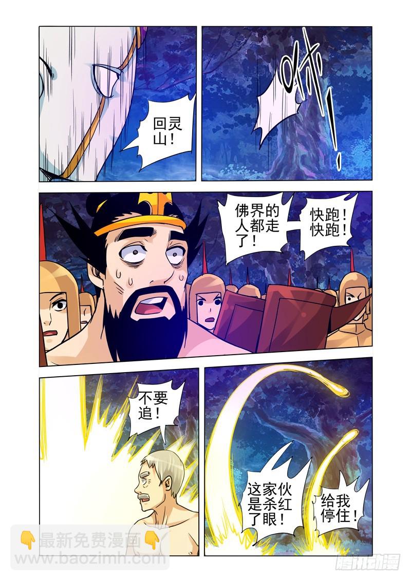 第二百四十九话 穷追不舍-第249话