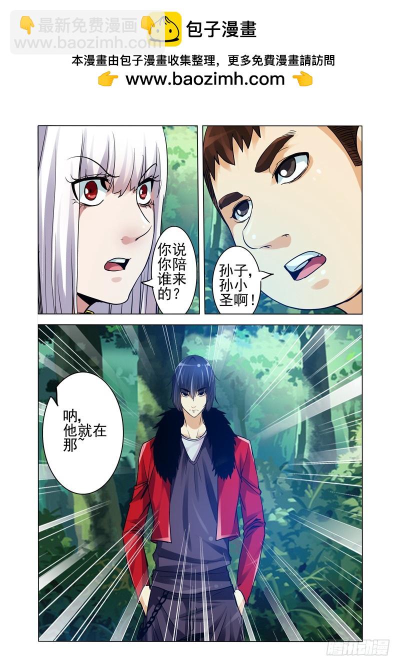 第二百五十一话 偶遇-第251话