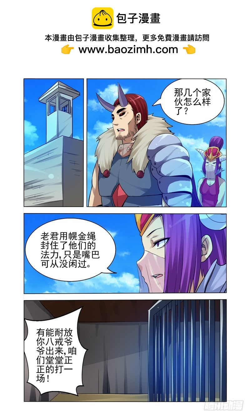 第二百五十一话 偶遇-第251话