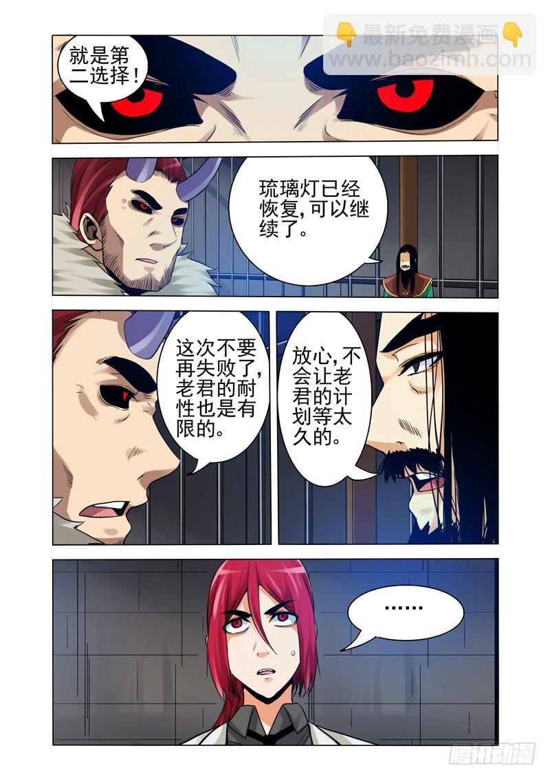 第二百五十一话 偶遇-第251话