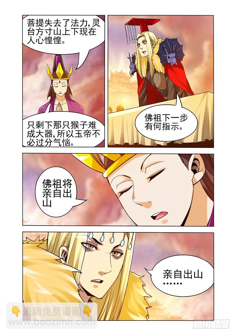 第二百五十一话 偶遇-第251话