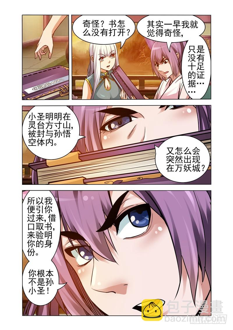 第二百五十三话 新王登基-第253话