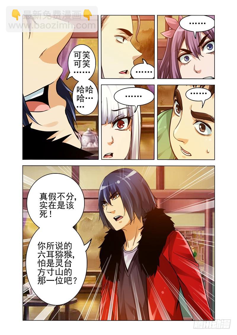 第二百五十三话 新王登基-第253话