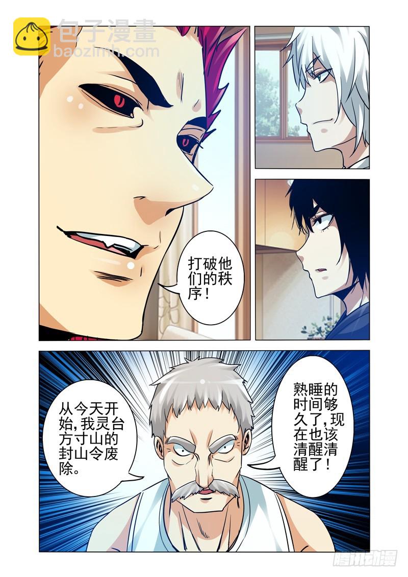 第二百五十三话 新王登基-第253话