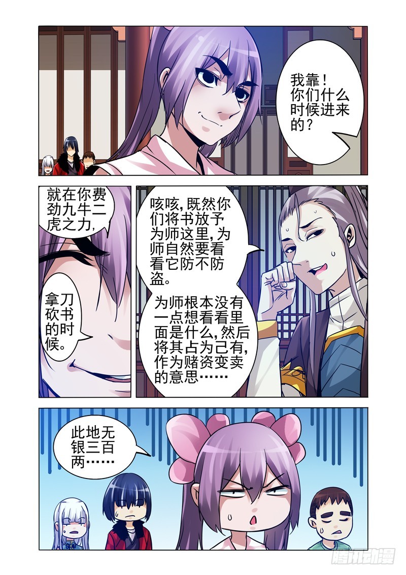 第二百五十三话 新王登基-第253话