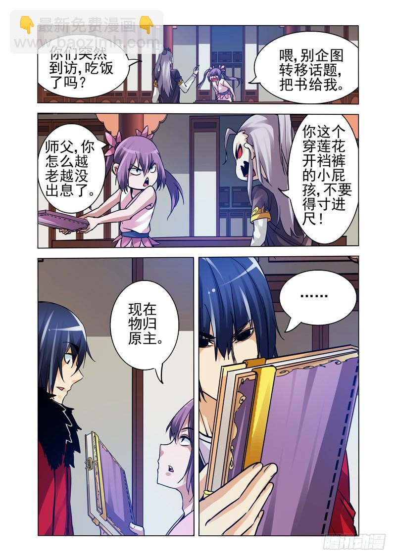 第二百五十三话 新王登基-第253话