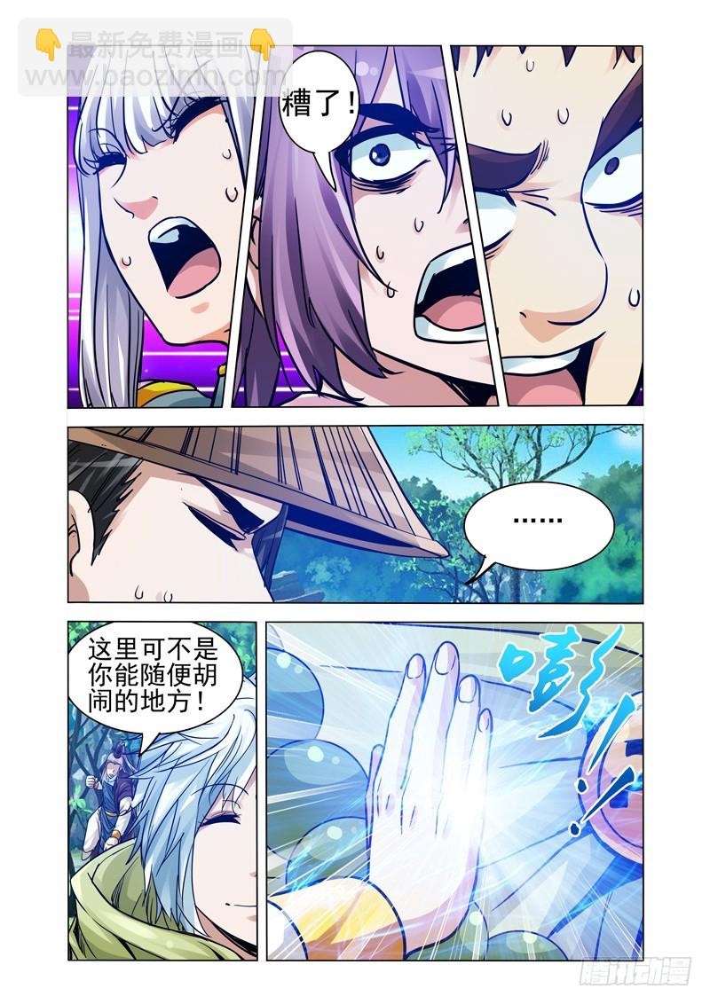 第二百五十五话 佛界至尊-第255话