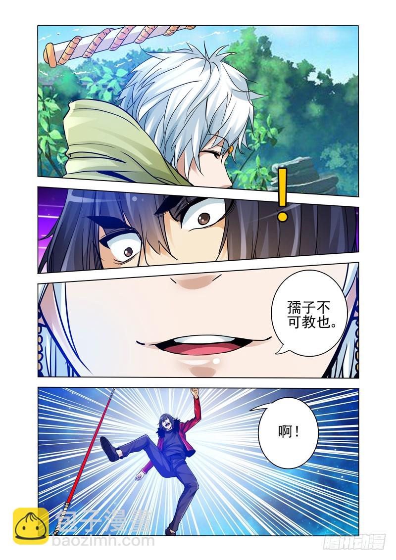 第二百五十五话 佛界至尊-第255话