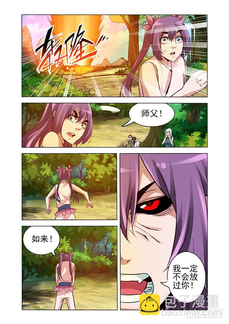 第二百五十七话 太乙之殇-第257话