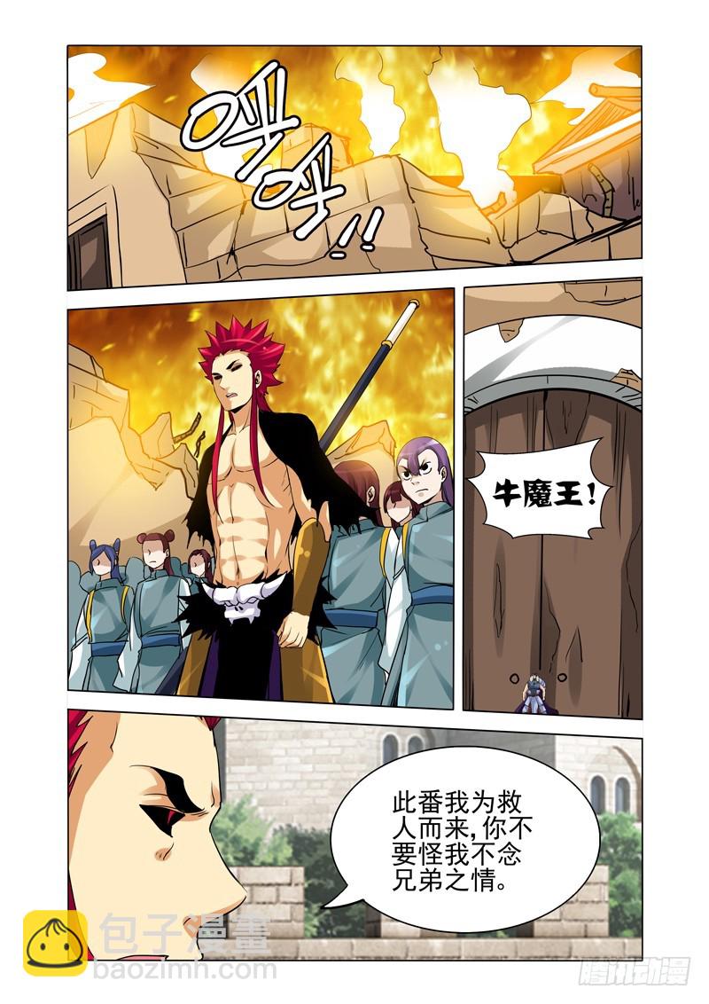 第二百五十七话 太乙之殇-第257话