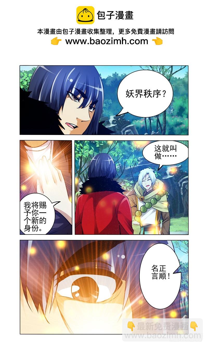 第二百五十七话 太乙之殇-第257话