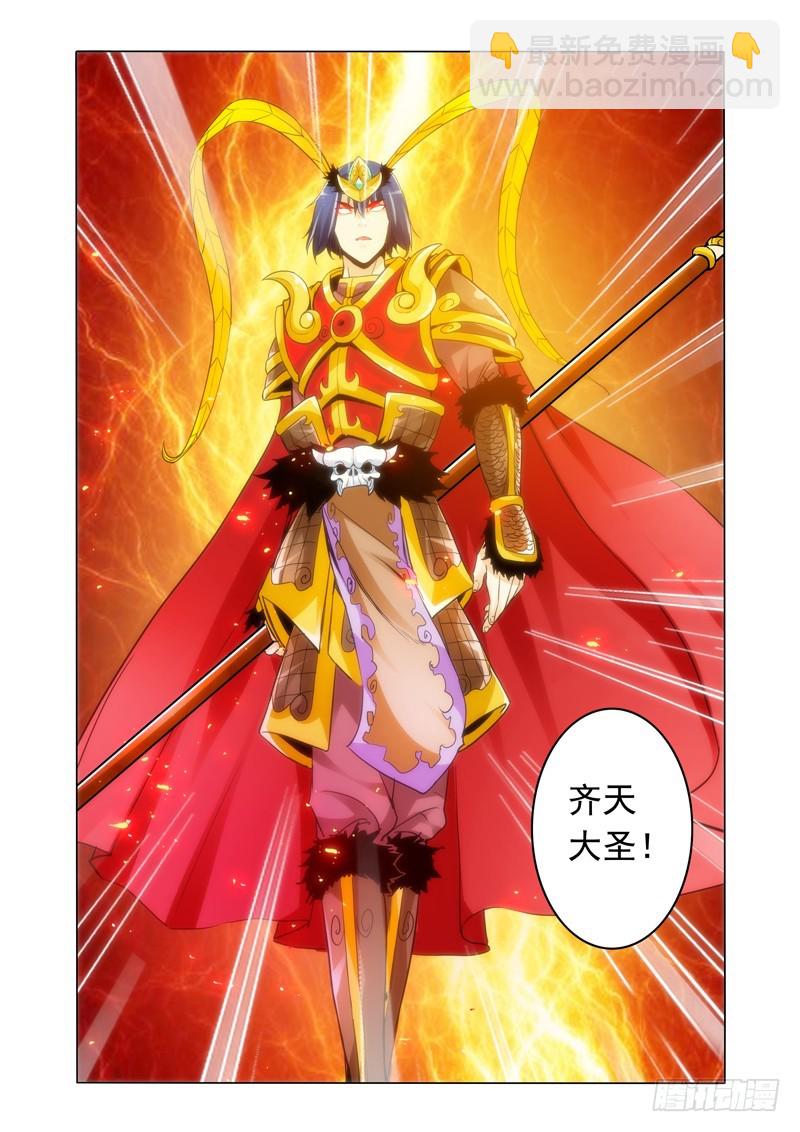 第二百五十七话 太乙之殇-第257话