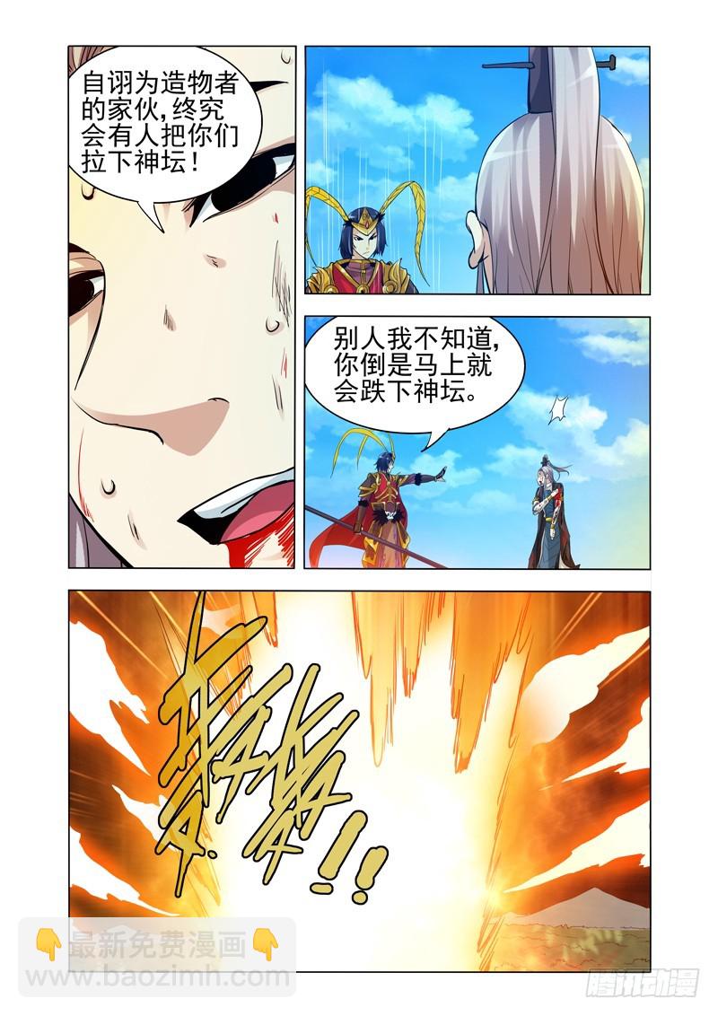 第二百五十七话 太乙之殇-第257话