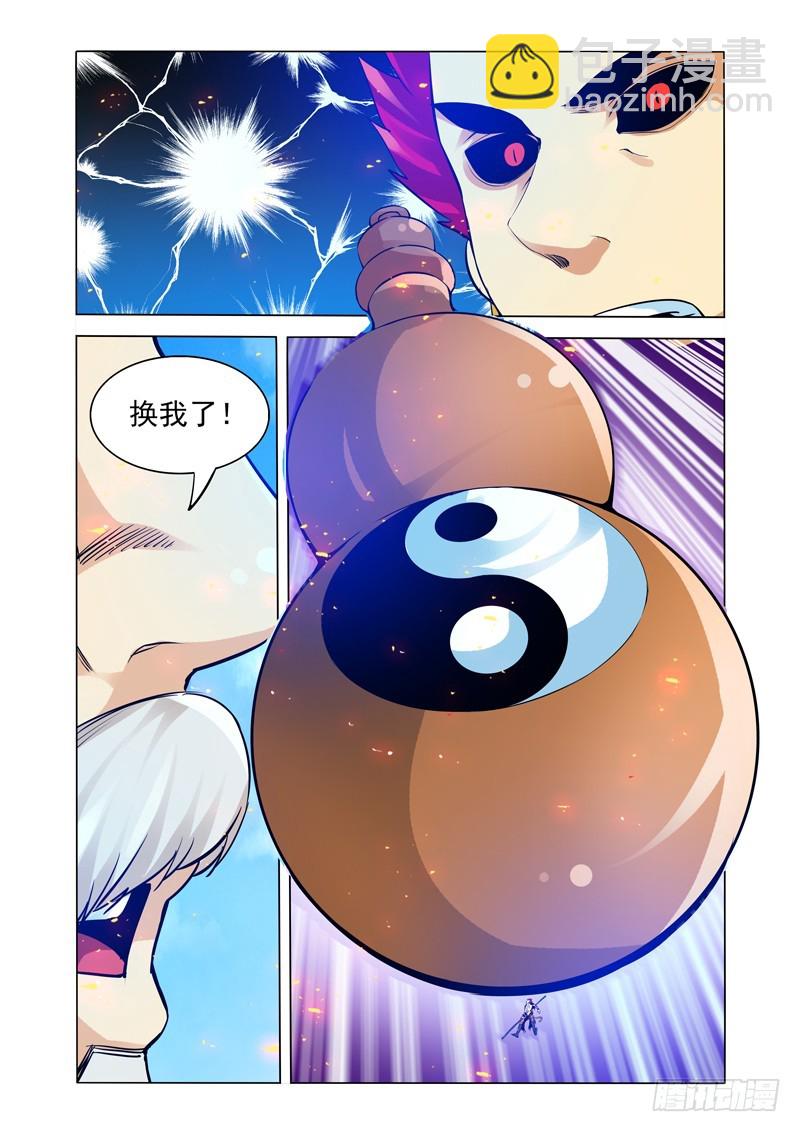 第二百五十九话 太上老君-第259话