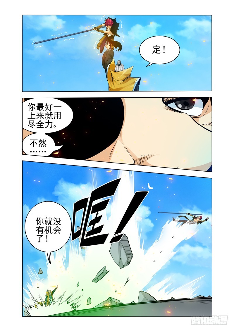 第二百五十九话 太上老君-第259话