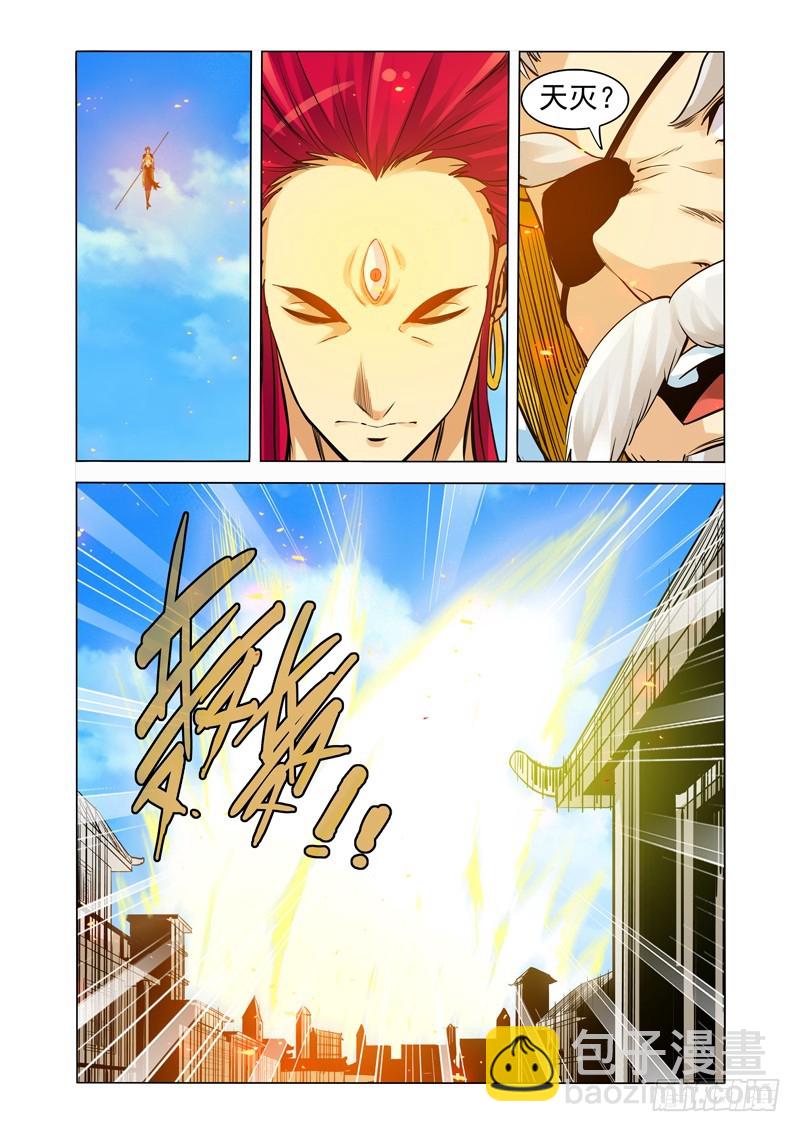 第二百五十九话 太上老君-第259话