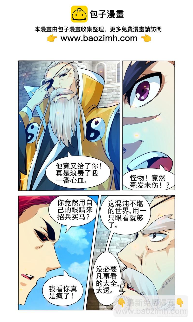 第二百五十九话 太上老君-第259话