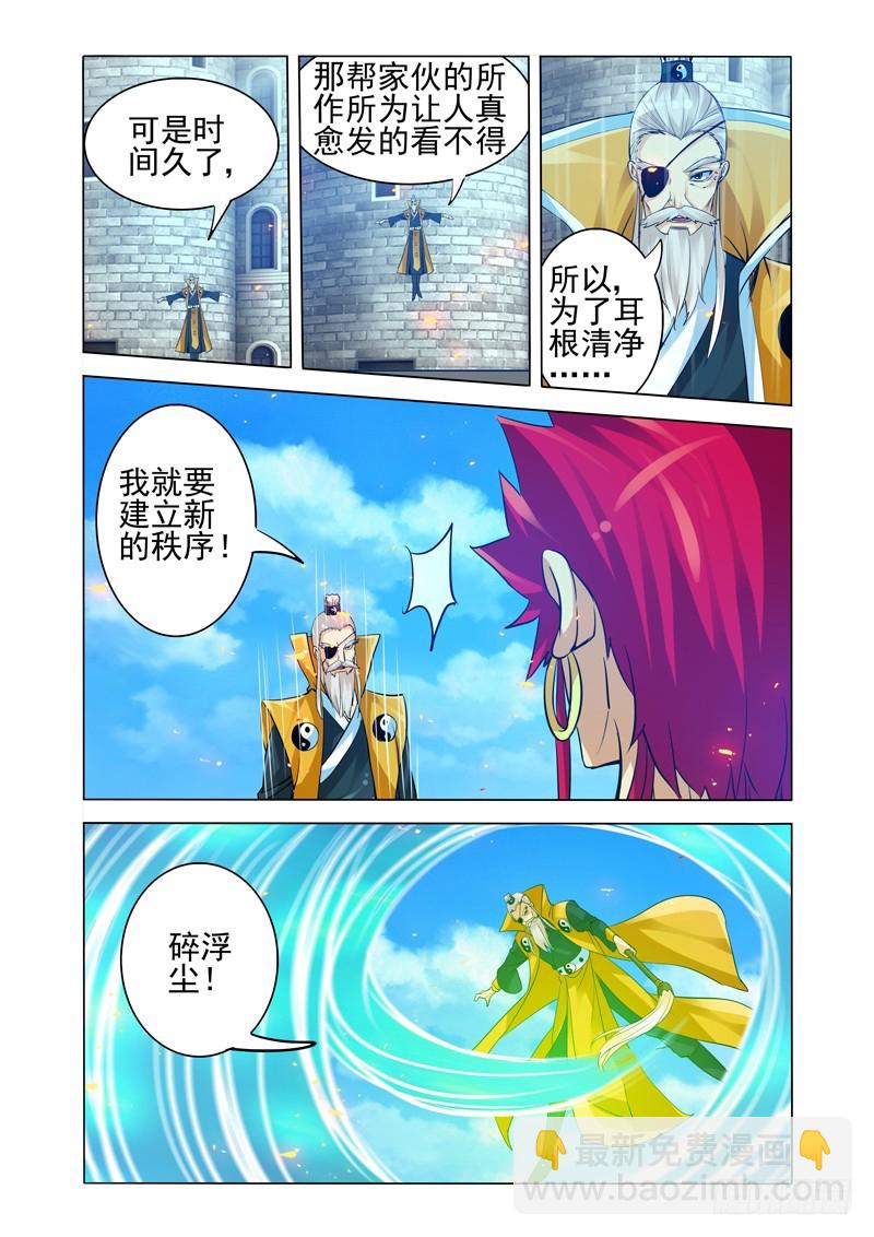 第二百五十九话 太上老君-第259话