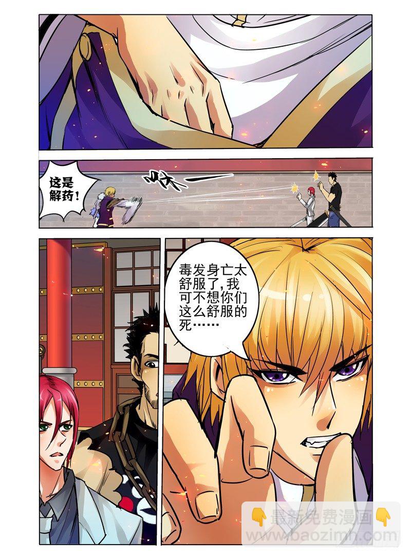 第二十七话 黑色獠牙-第27话