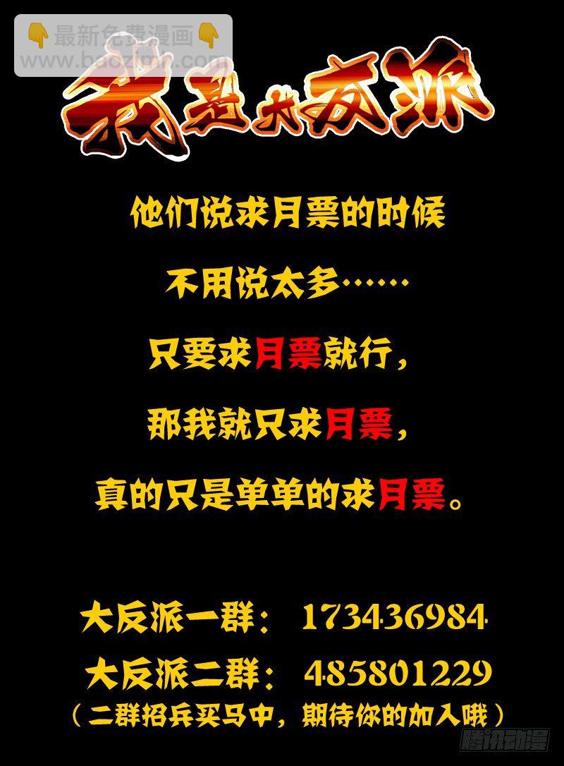 第二十七话 黑色獠牙-第27话