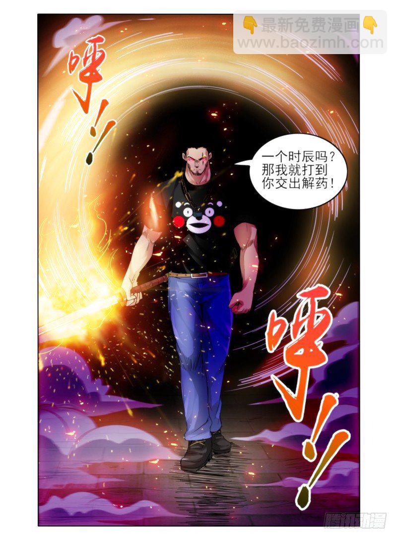 第二十七话 黑色獠牙-第27话