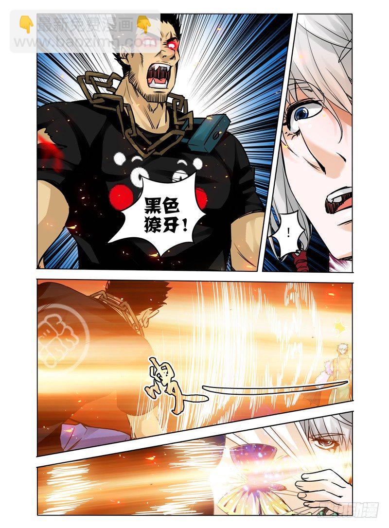 第二十七话 黑色獠牙-第27话