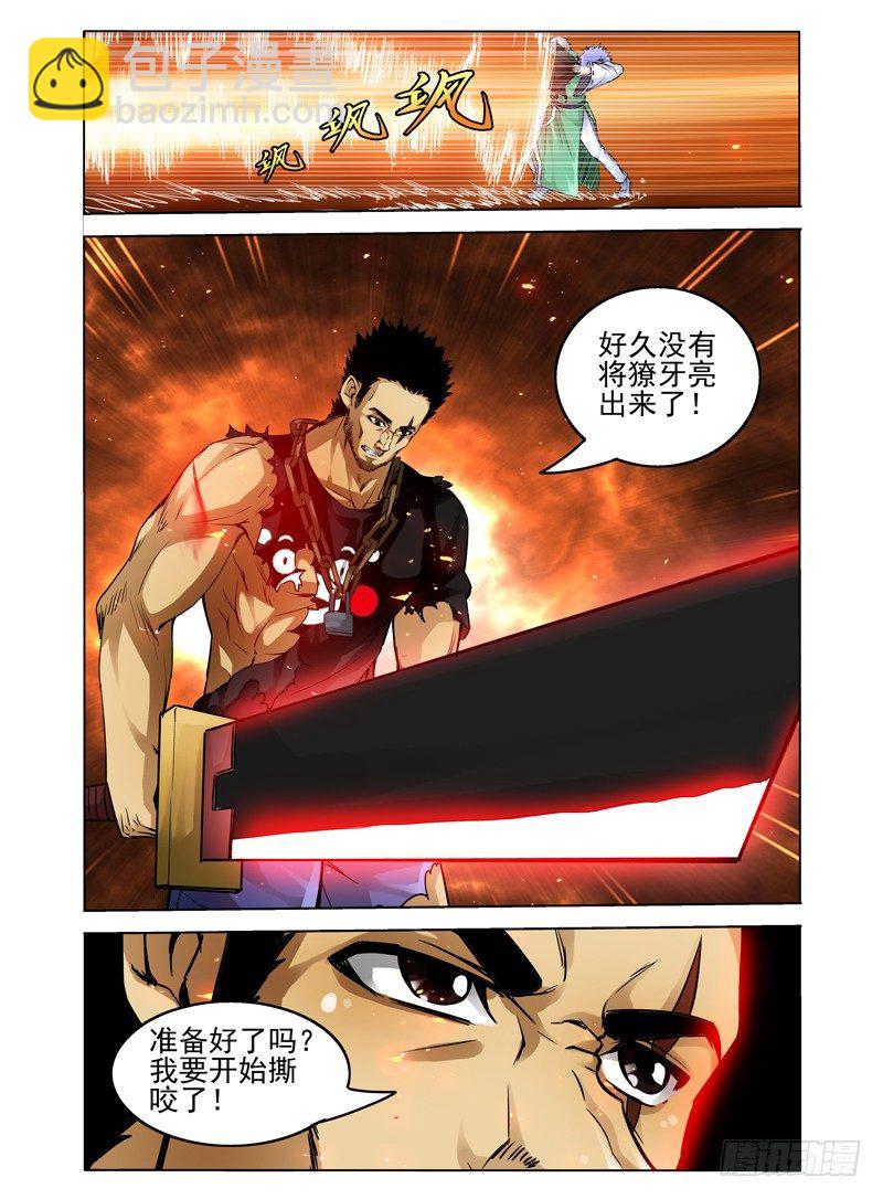 第二十七话 黑色獠牙-第27话