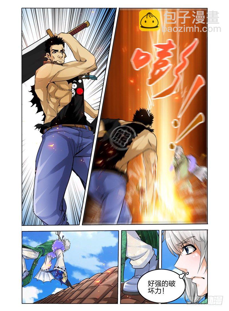 第二十七话 黑色獠牙-第27话