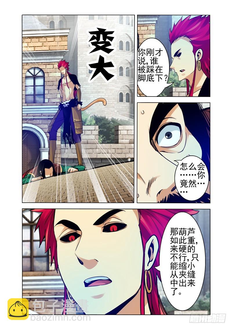 第二百六十一话 突破-第261话