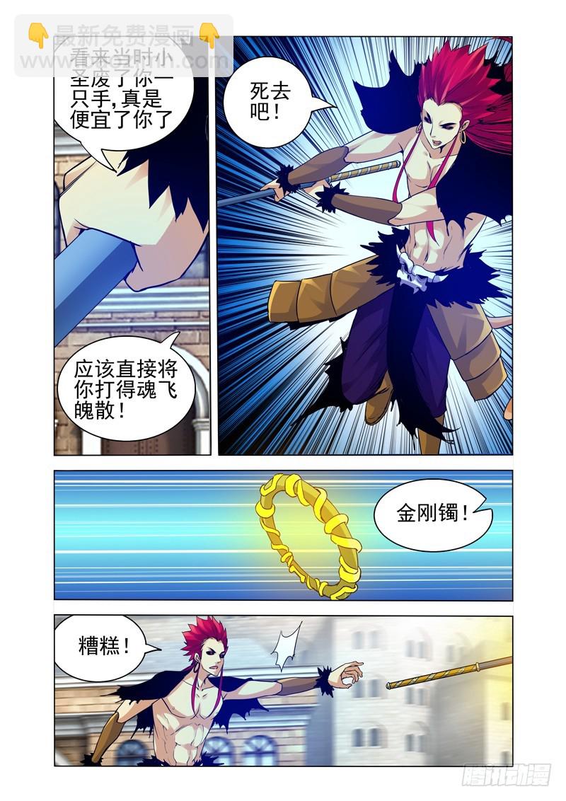 第二百六十一话 突破-第261话