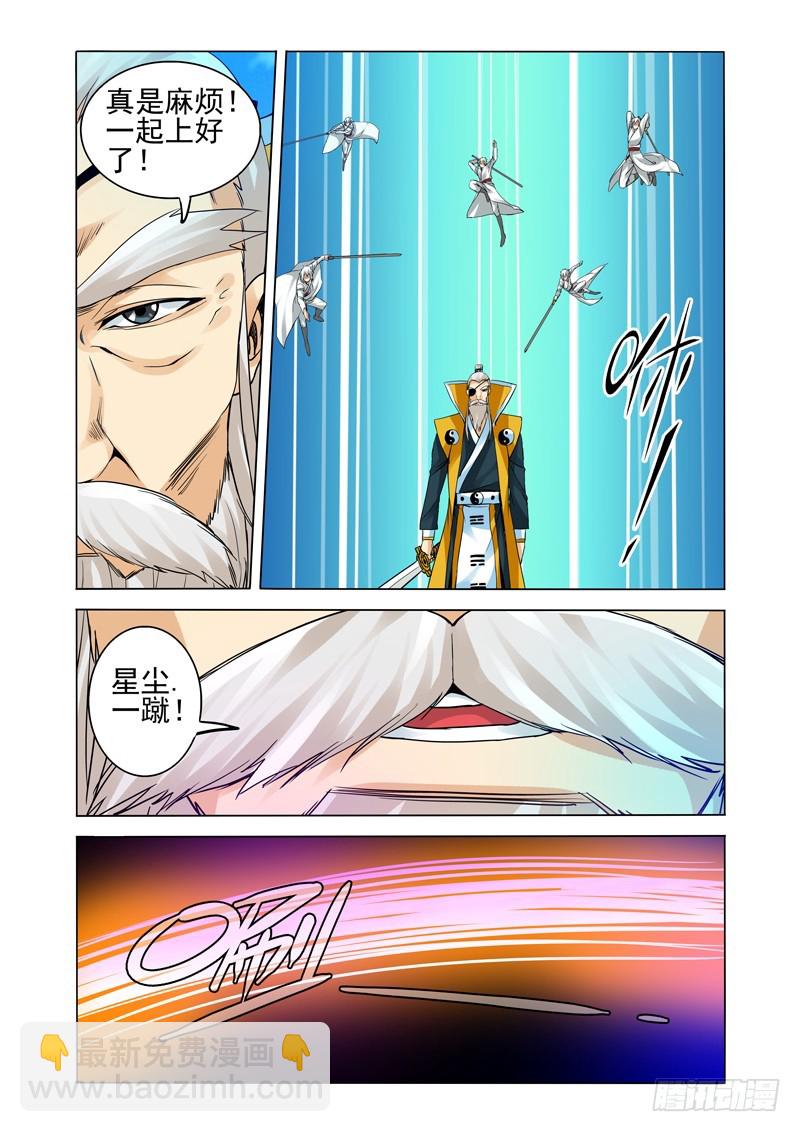 第二百六十一话 突破-第261话