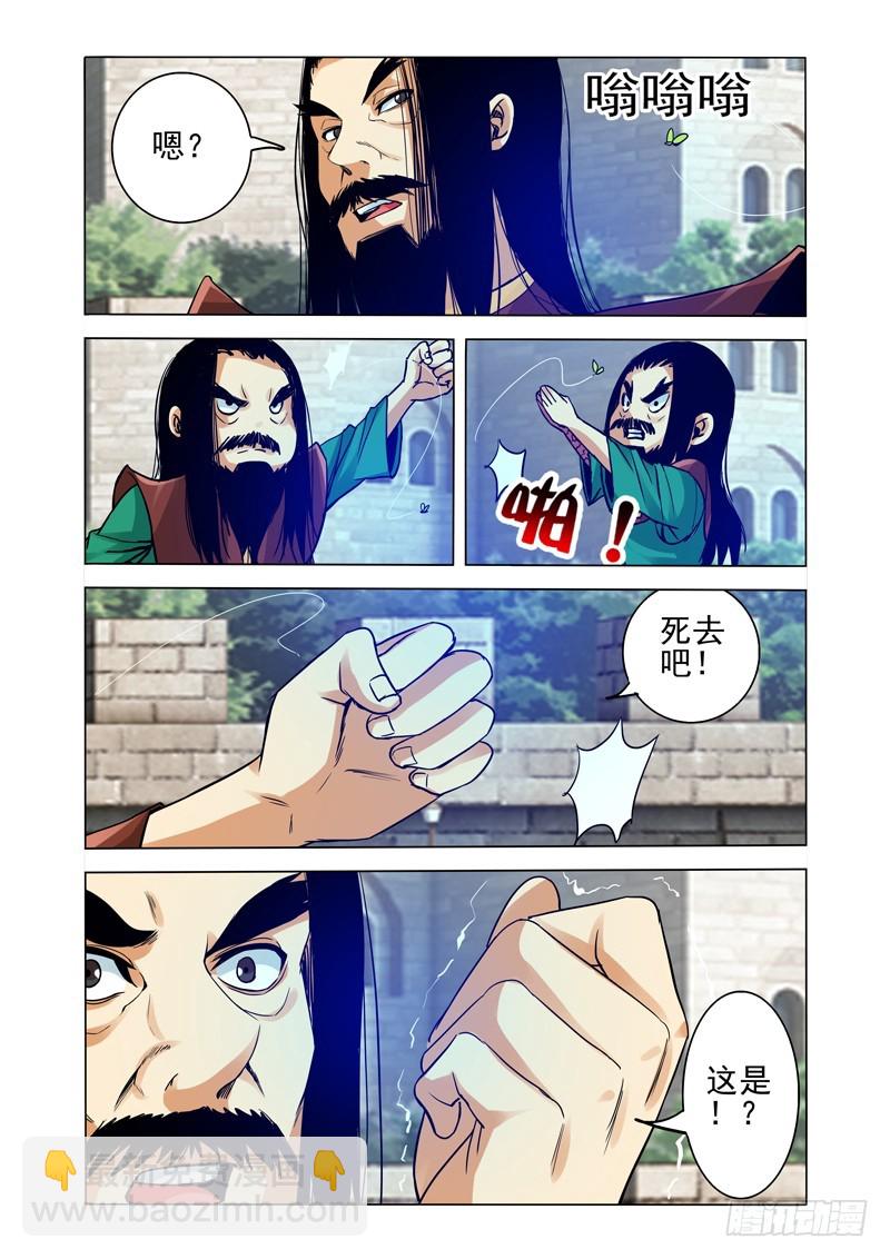 第二百六十一话 突破-第261话