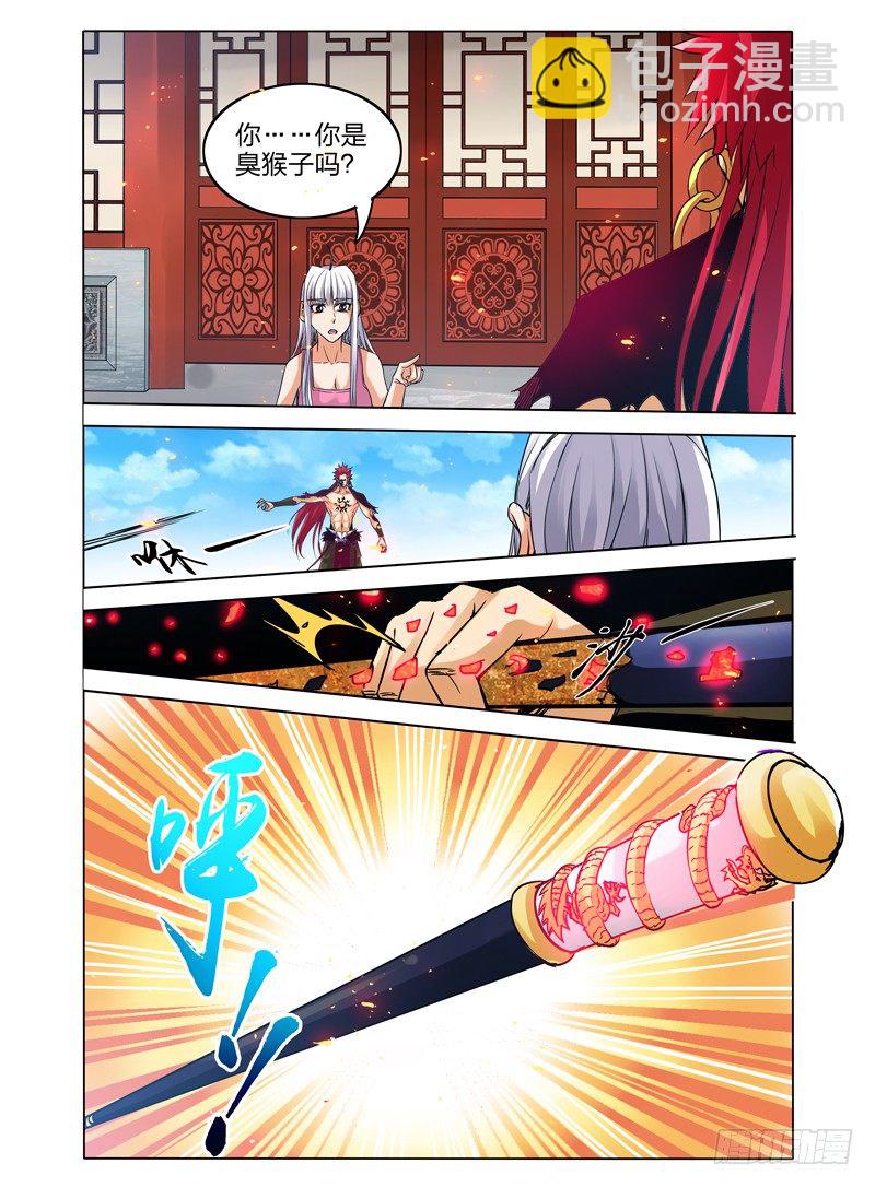 第二十九话 不速之客-第29话