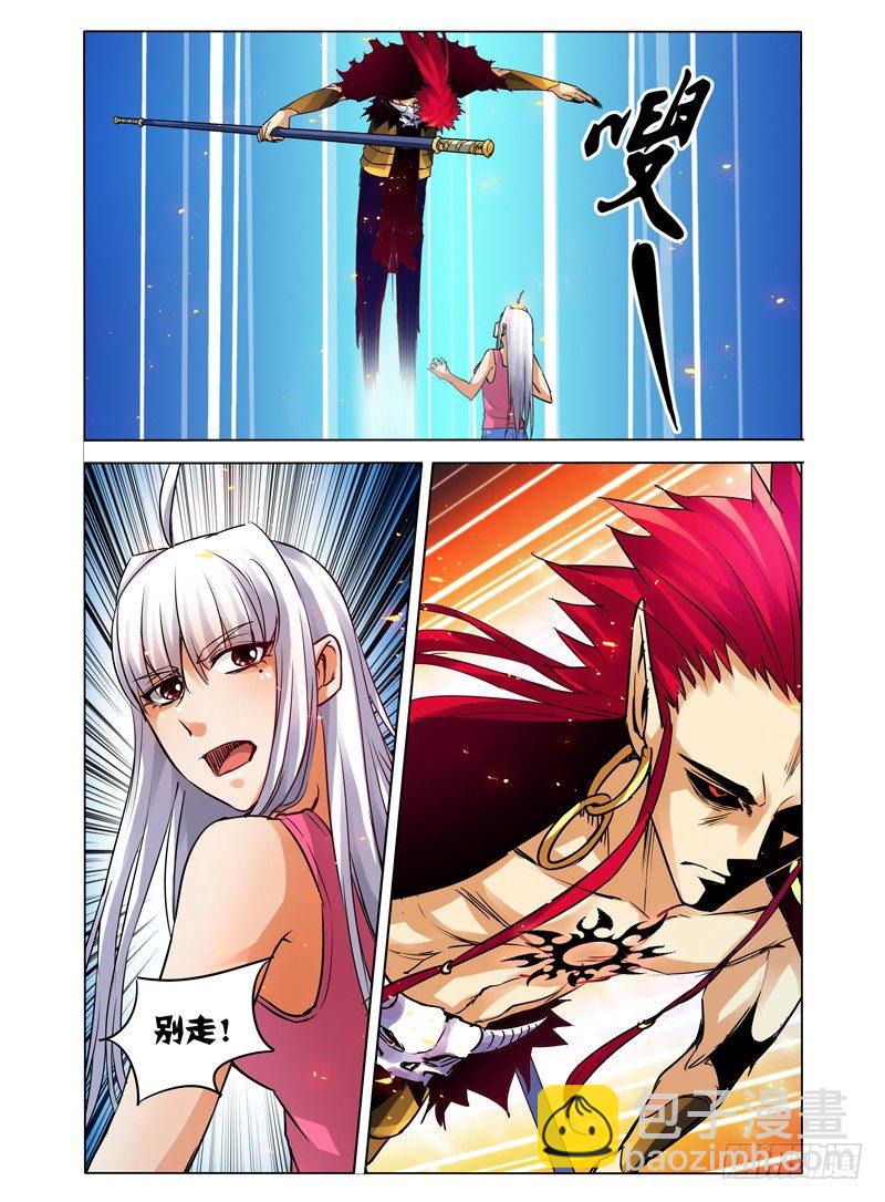 第二十九话 不速之客-第29话