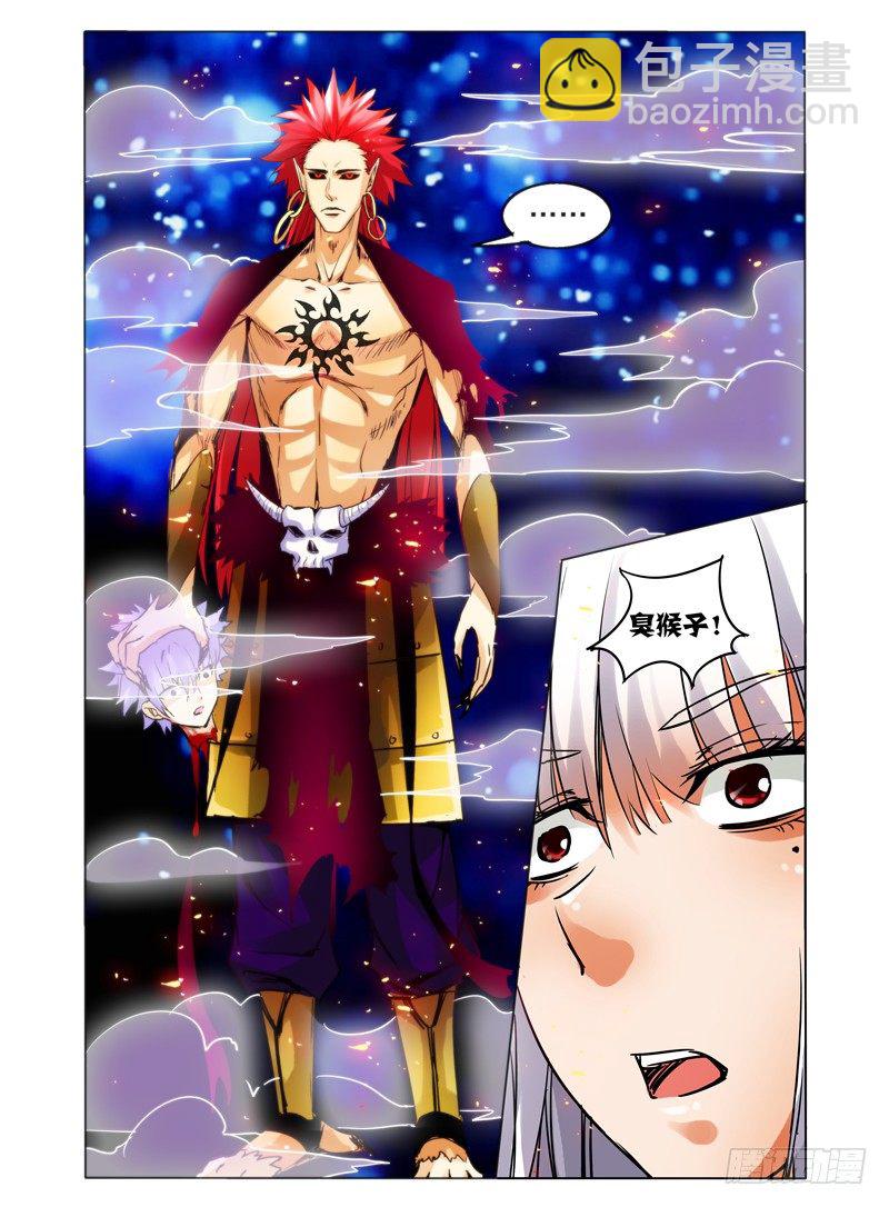 第二十九话 不速之客-第29话