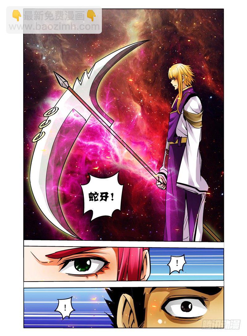 第二十九话 不速之客-第29话