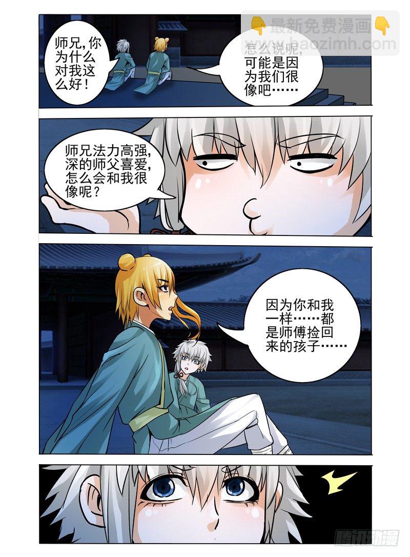 第三十一话 记忆碎片-第31话