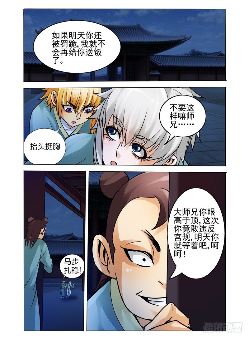 第三十一话 记忆碎片-第31话