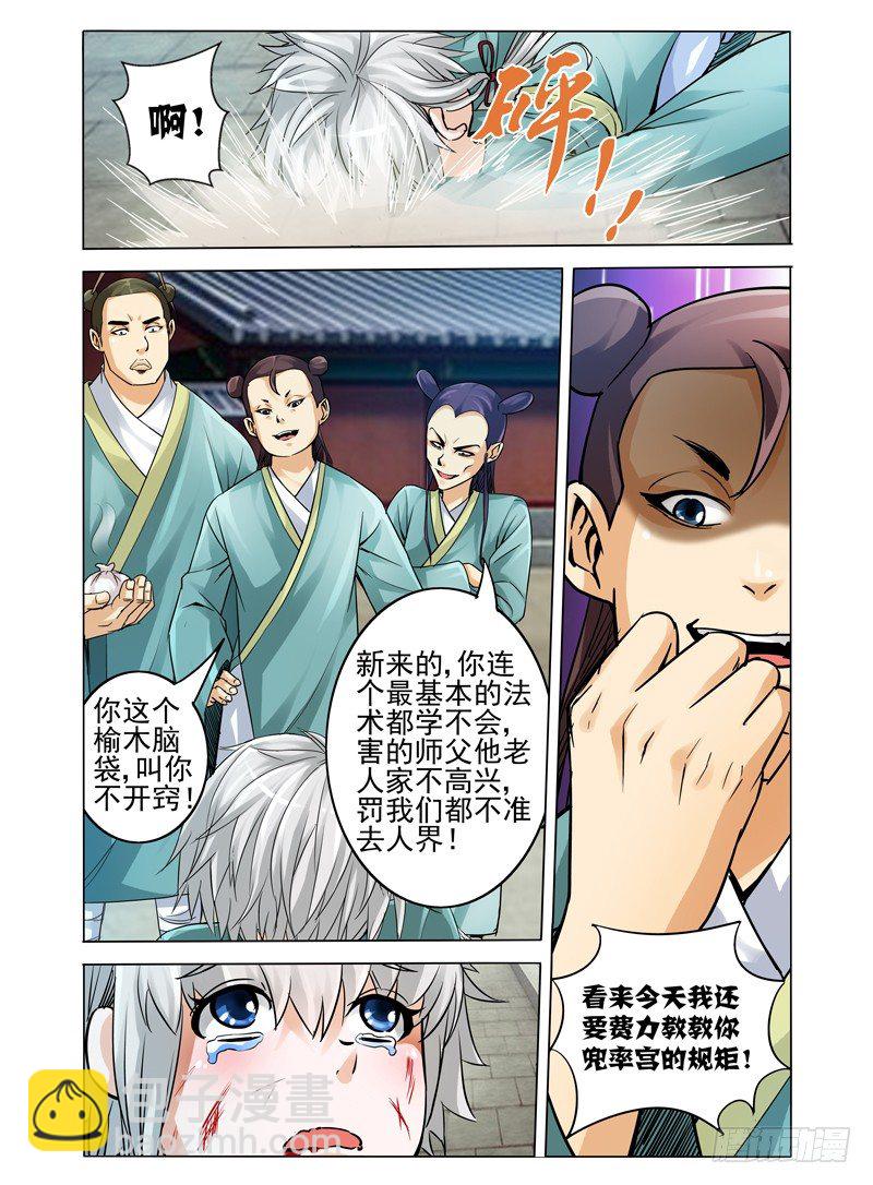 第三十一话 记忆碎片-第31话