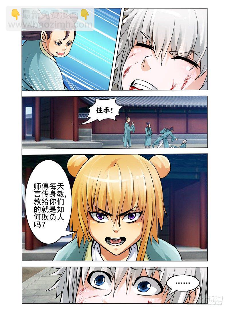 第三十一话 记忆碎片-第31话