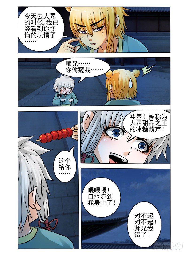 第三十一话 记忆碎片-第31话